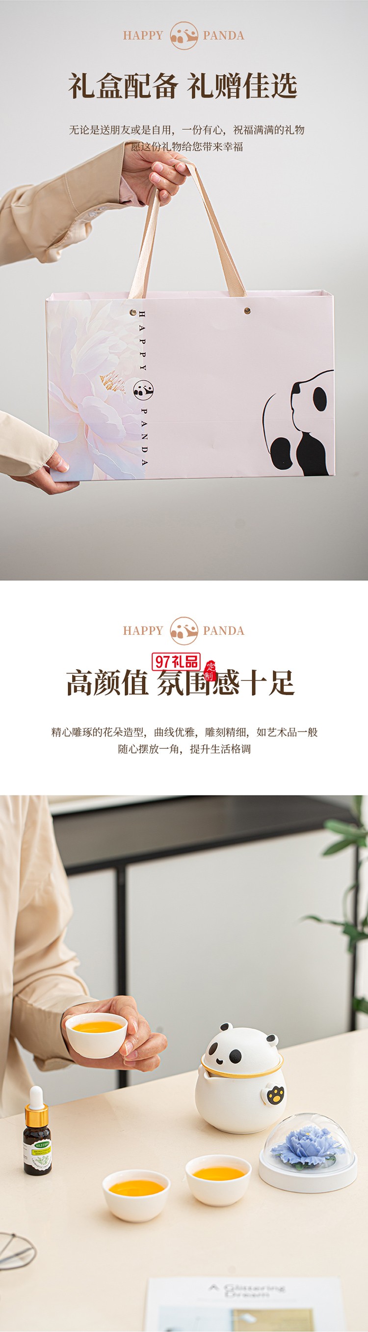 月滿桂香時，把團圓揉進晚風里，熊貓茶具套組
