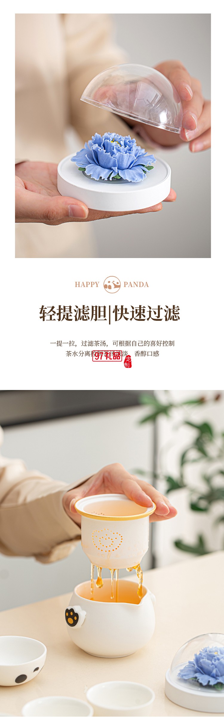 月滿桂香時，把團圓揉進晚風里，熊貓茶具套組