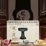 觀·良時(shí)