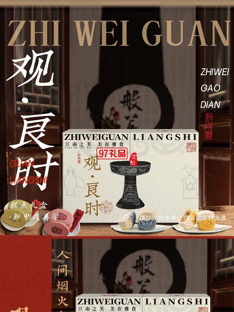 觀·良時(shí)