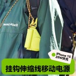 創(chuàng)意卷尺充電寶5000毫安自帶伸縮線(xiàn)PD快充移動(dòng)電源可設(shè)計(jì)禮品