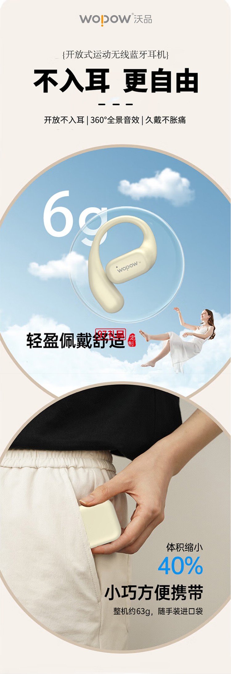 掛耳式耳機(jī)運(yùn)動(dòng)續(xù)航時(shí)間長(zhǎng)音效好小巧便攜藍(lán)牙5.3久戴不痛適用于華為蘋果