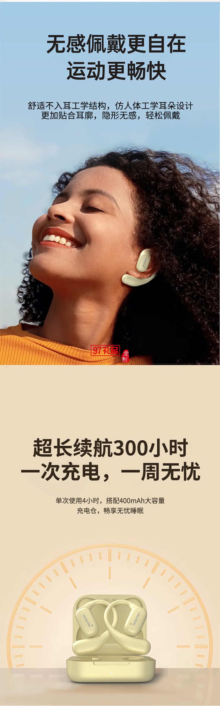 掛耳式耳機(jī)運(yùn)動(dòng)續(xù)航時(shí)間長(zhǎng)音效好小巧便攜藍(lán)牙5.3久戴不痛適用于華為蘋果