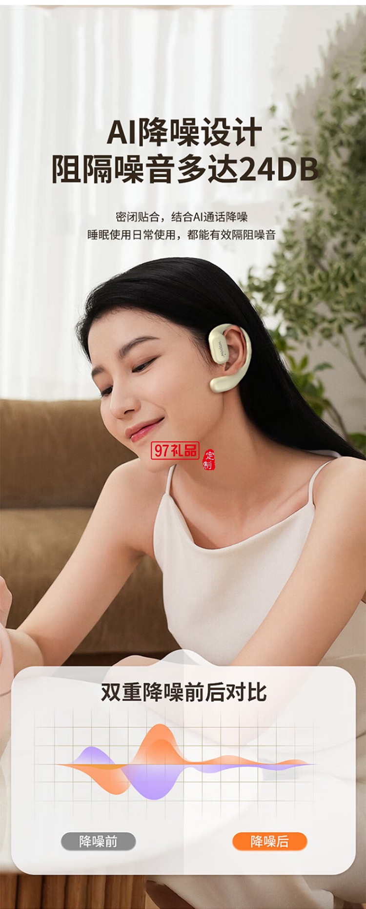 掛耳式耳機(jī)運(yùn)動(dòng)續(xù)航時(shí)間長(zhǎng)音效好小巧便攜藍(lán)牙5.3久戴不痛適用于華為蘋果