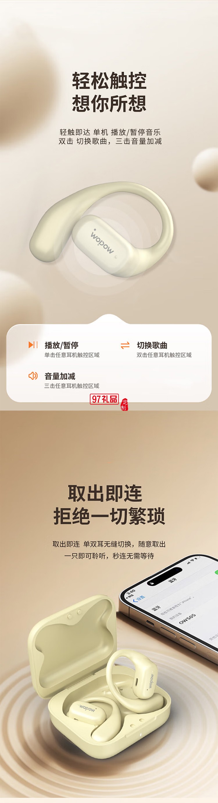 掛耳式耳機(jī)運(yùn)動(dòng)續(xù)航時(shí)間長(zhǎng)音效好小巧便攜藍(lán)牙5.3久戴不痛適用于華為蘋果