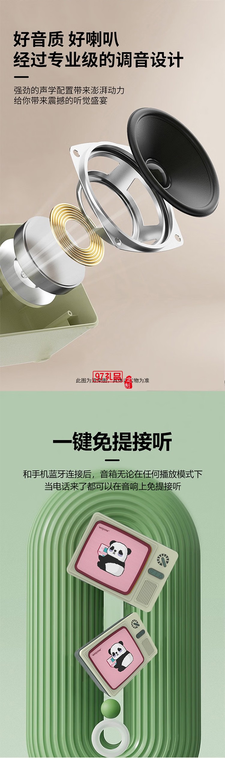 熊貓電視復(fù)古藍(lán)牙小音箱HIFI級音效續(xù)航時間長小巧便攜情人節(jié)生日禮物