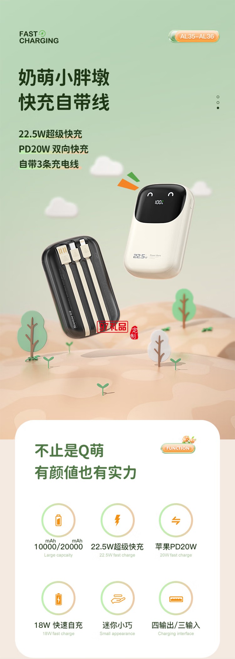 快充充電寶【3C認(rèn)證可上飛機(jī)】10000毫安時(shí)大容量自帶線(xiàn)22.5WP