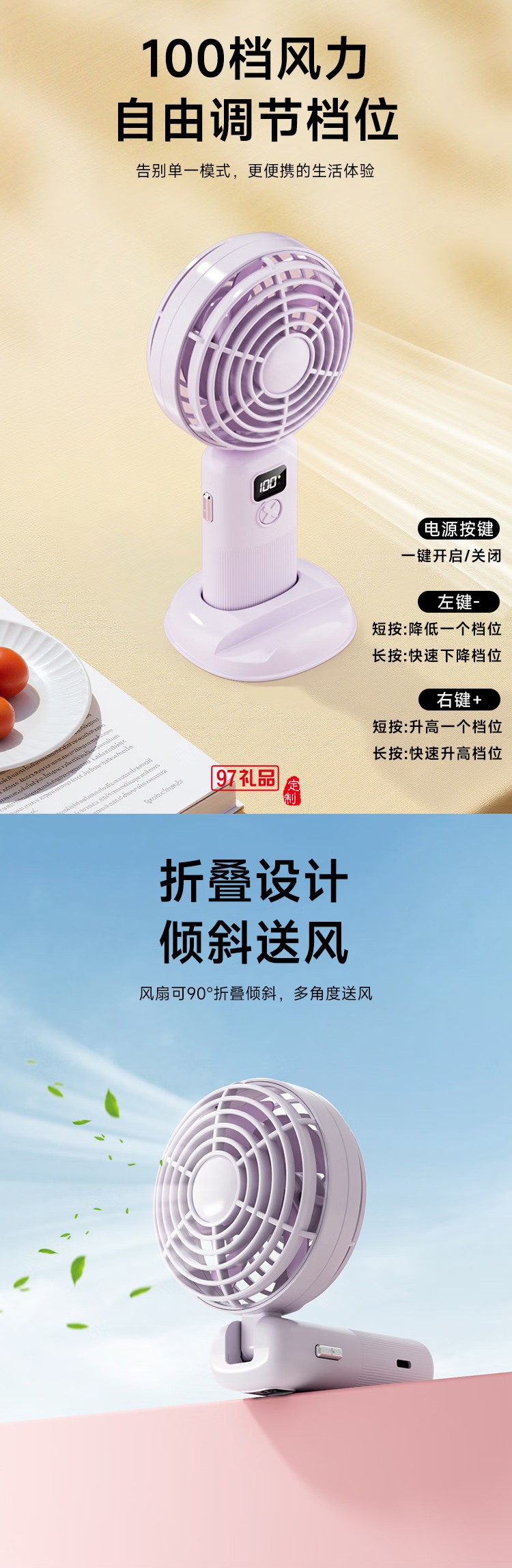 創(chuàng)意便捷手持桌面角度自由調(diào)節(jié)多檔可調(diào)小風扇 GT-F6 500mAh