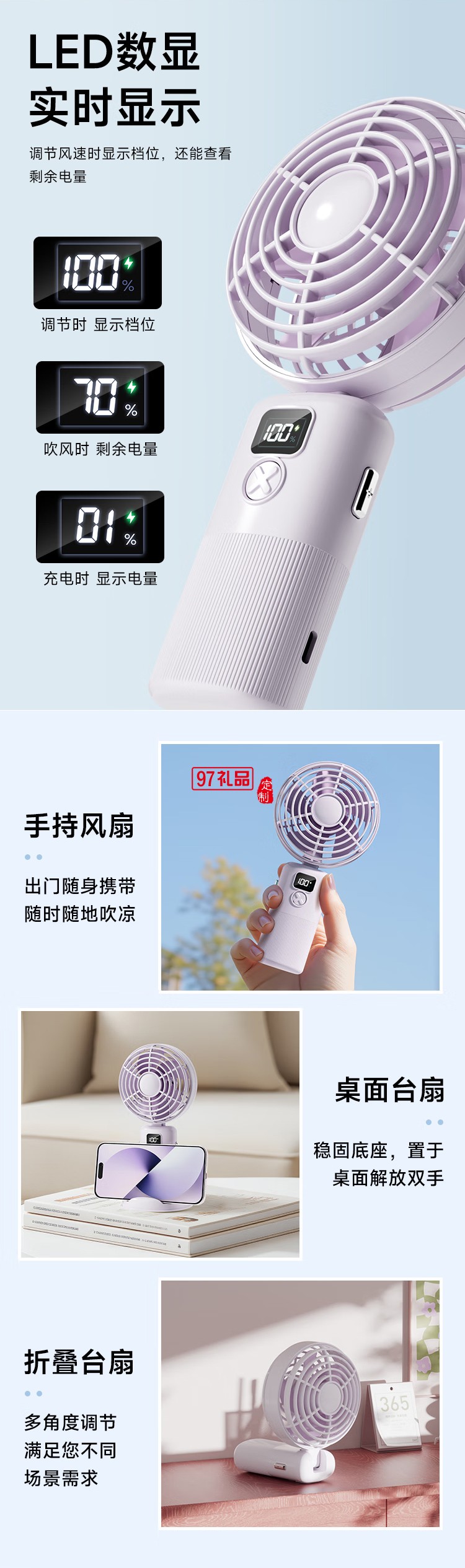 創(chuàng)意便捷手持桌面角度自由調(diào)節(jié)多檔可調(diào)小風扇 GT-F6 500mAh