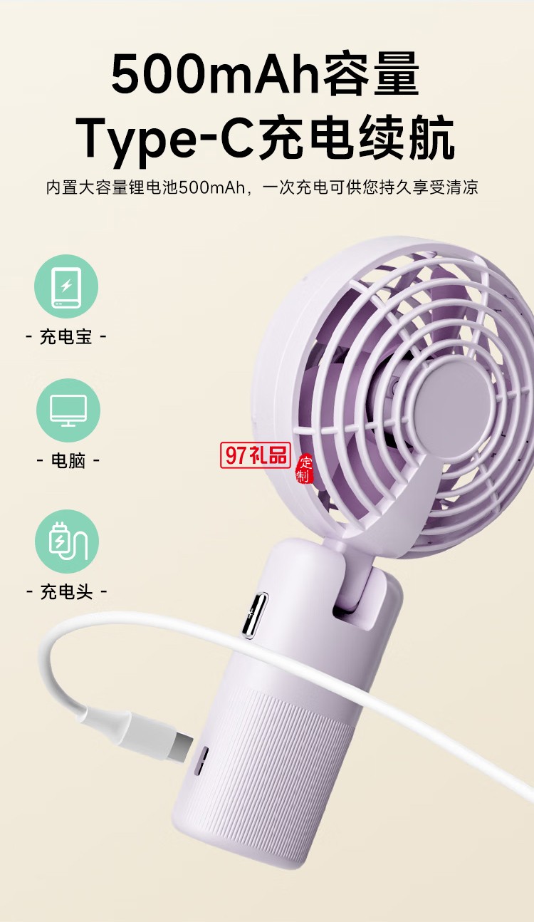 創(chuàng)意便捷手持桌面角度自由調(diào)節(jié)多檔可調(diào)小風扇 GT-F6 500mAh