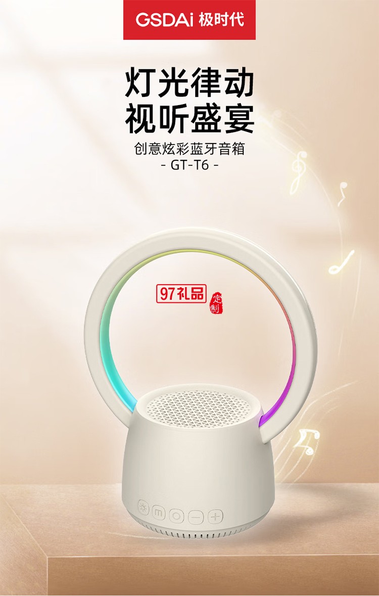  K歌藍(lán)牙音箱 好看又好聽 HIFI音質(zhì) 多彩燈效、靈動(dòng)視覺盛宴 