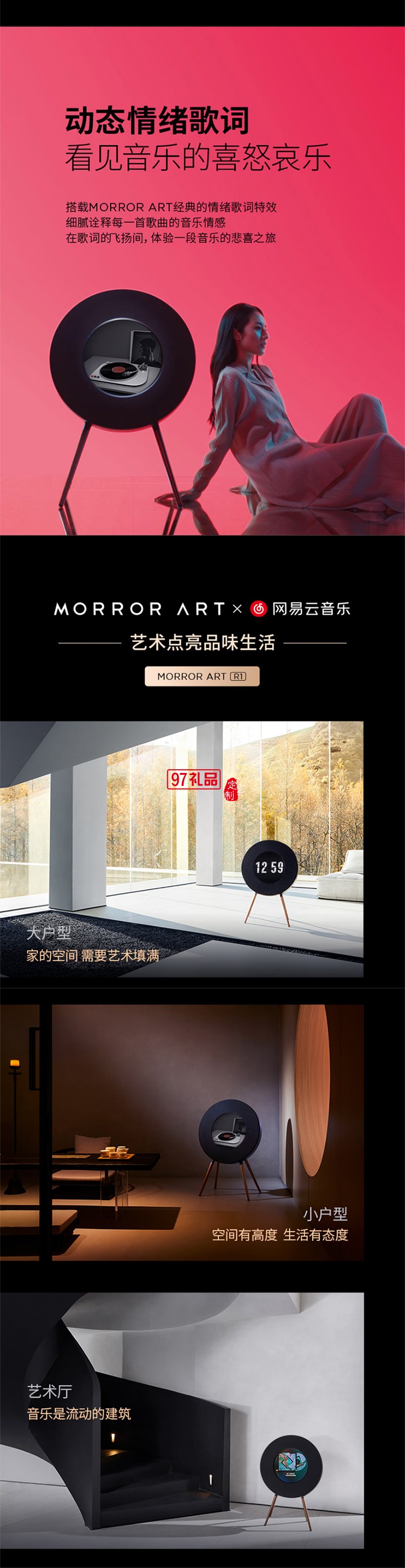 R1懸浮歌詞唱片音響家用智能藍(lán)牙音箱動態(tài)情緒音箱HIFI音質(zhì) 智能家居