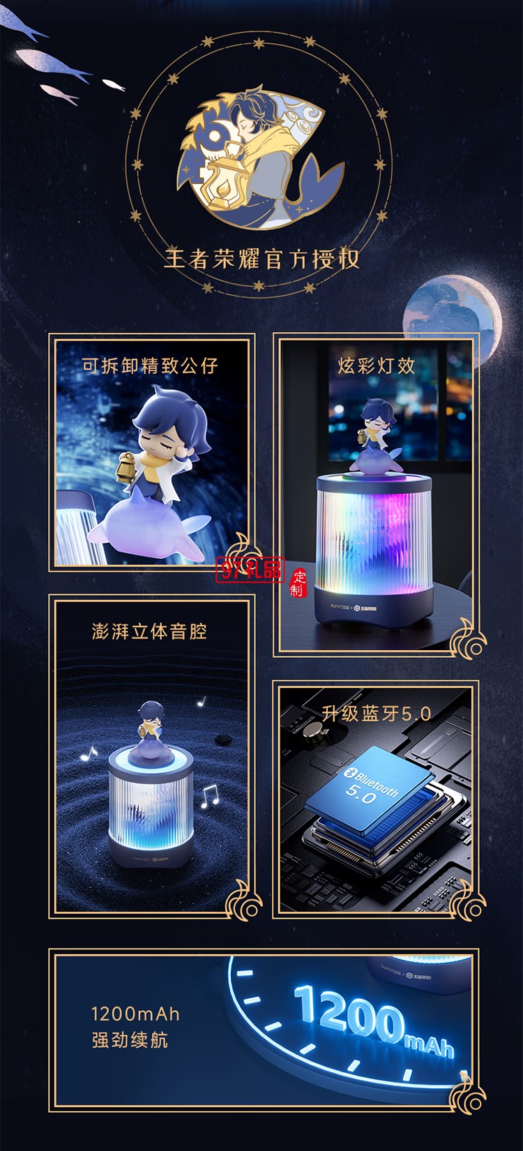 蘇浦瑞茲X王者榮耀聯(lián)名 可定制像素柵格動(dòng)畫 鯤靈之聲澎湃立體音腔升級(jí)