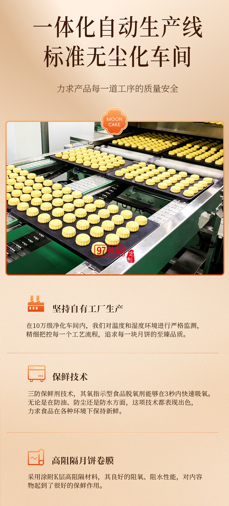 鮮品屋新式健康月餅套裝