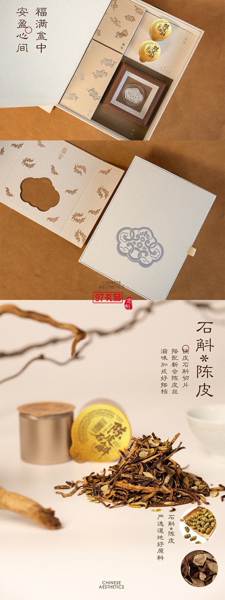 福安禮盒特色商務禮贈月餅套裝