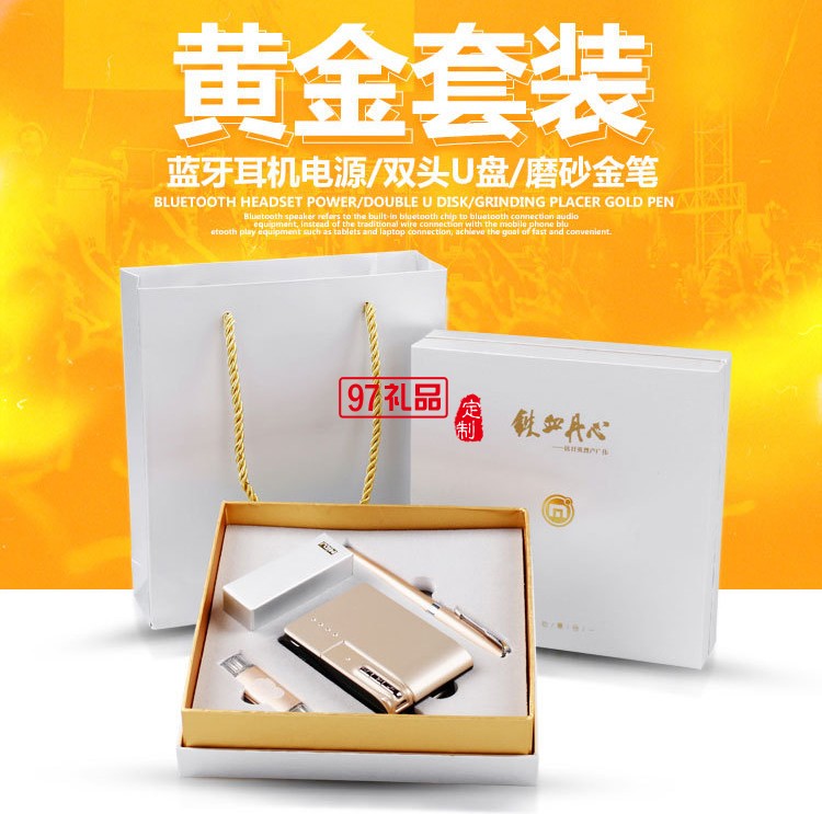 企業(yè)定制禮品什么樣的好-97禮品網(wǎng)認(rèn)為這三點(diǎn)很重要